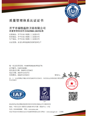 UQ231842R1 中文证书